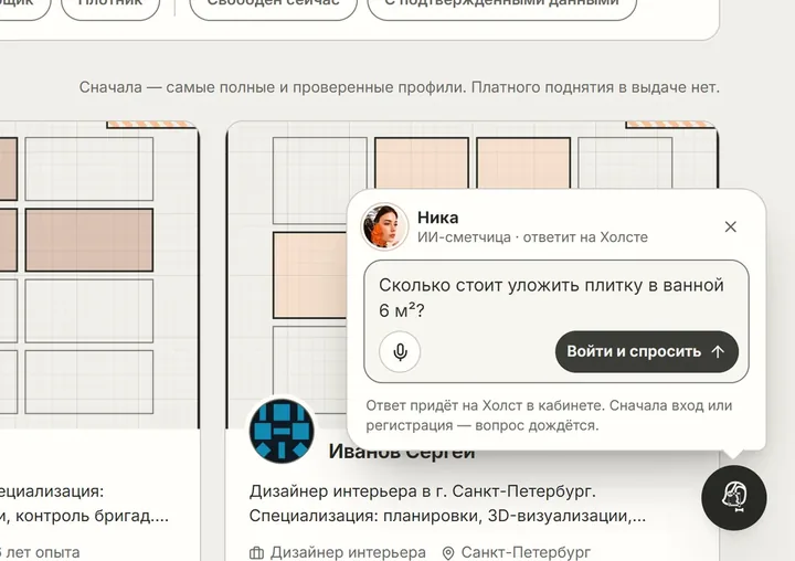 Ника на любой странице: Вопрос из облака уходит на Холст, ответ — с дорогой назад